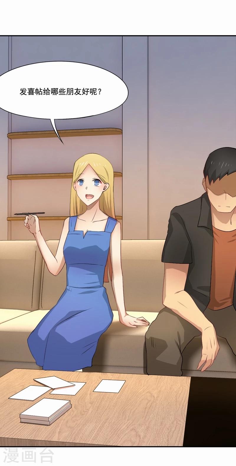 第40话 没有婚礼-第41话