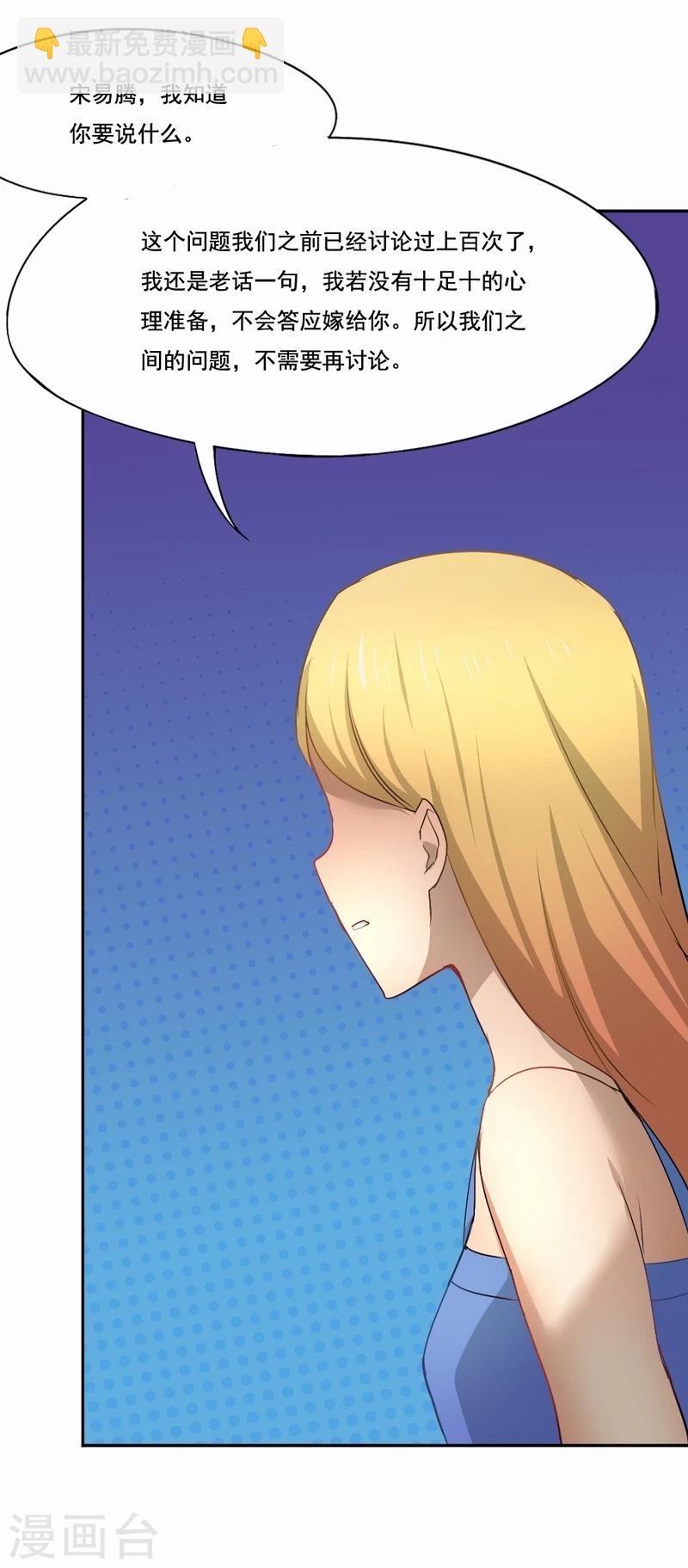 第40话 没有婚礼-第41话