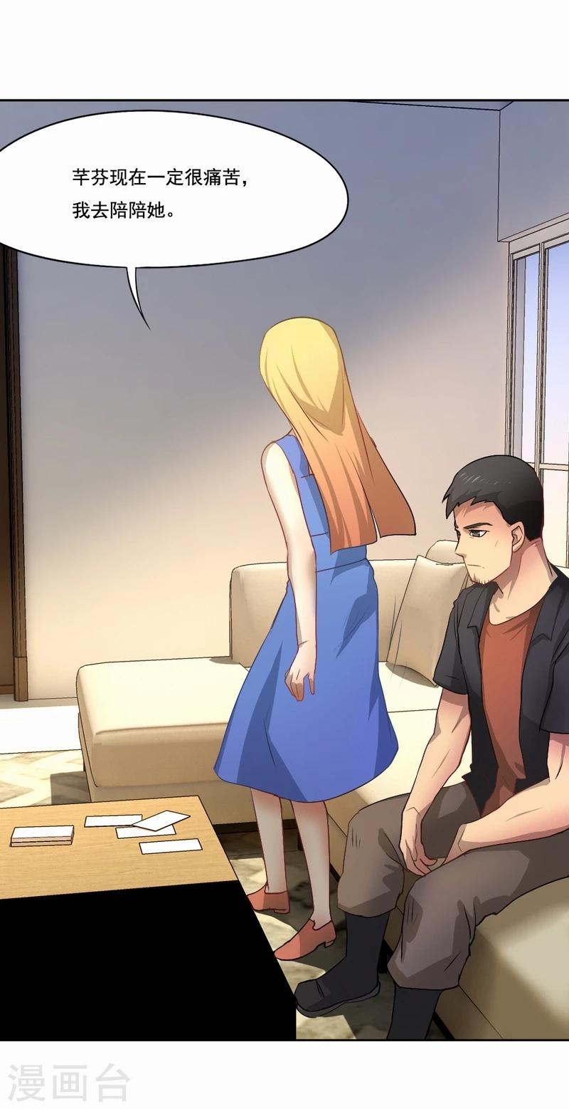 第40话 没有婚礼-第41话