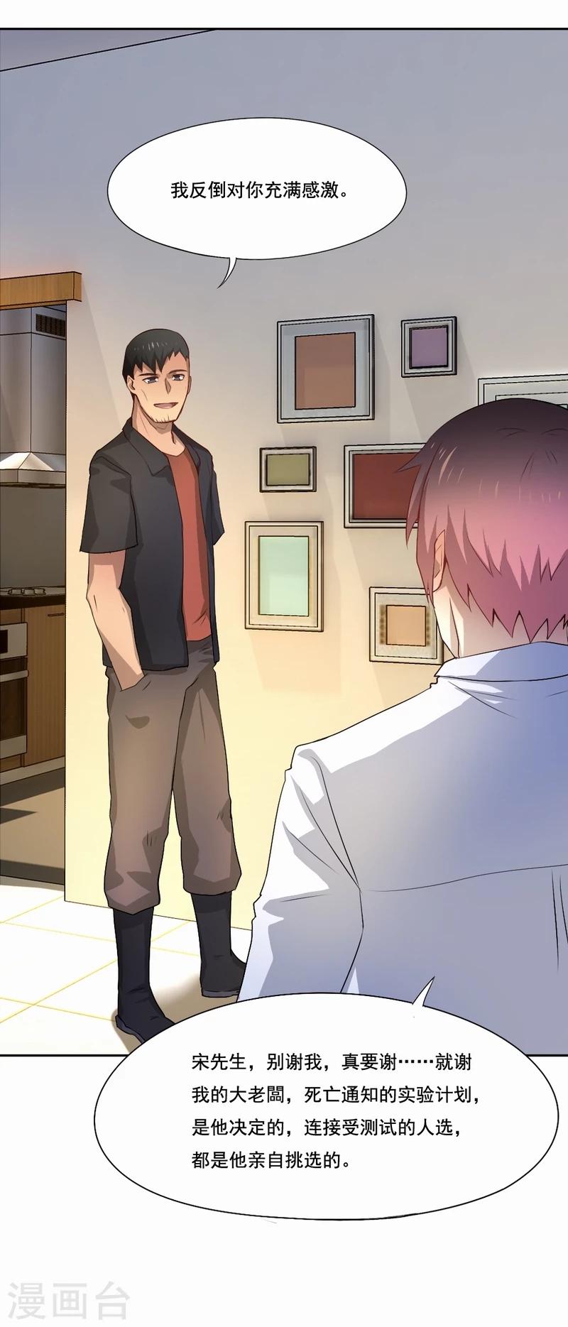 第40话 没有婚礼-第41话