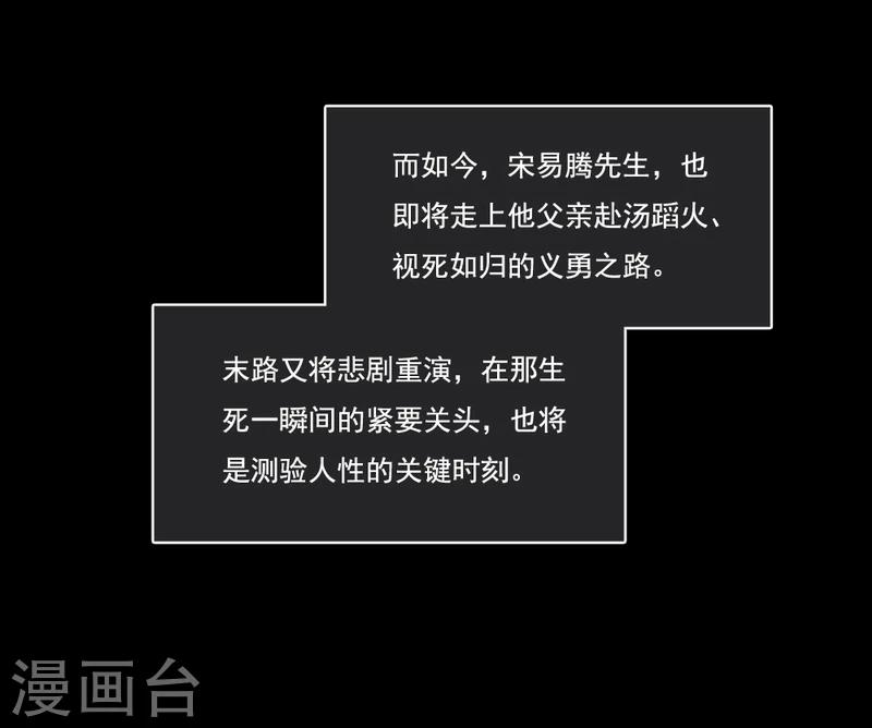 第40话 没有婚礼-第41话