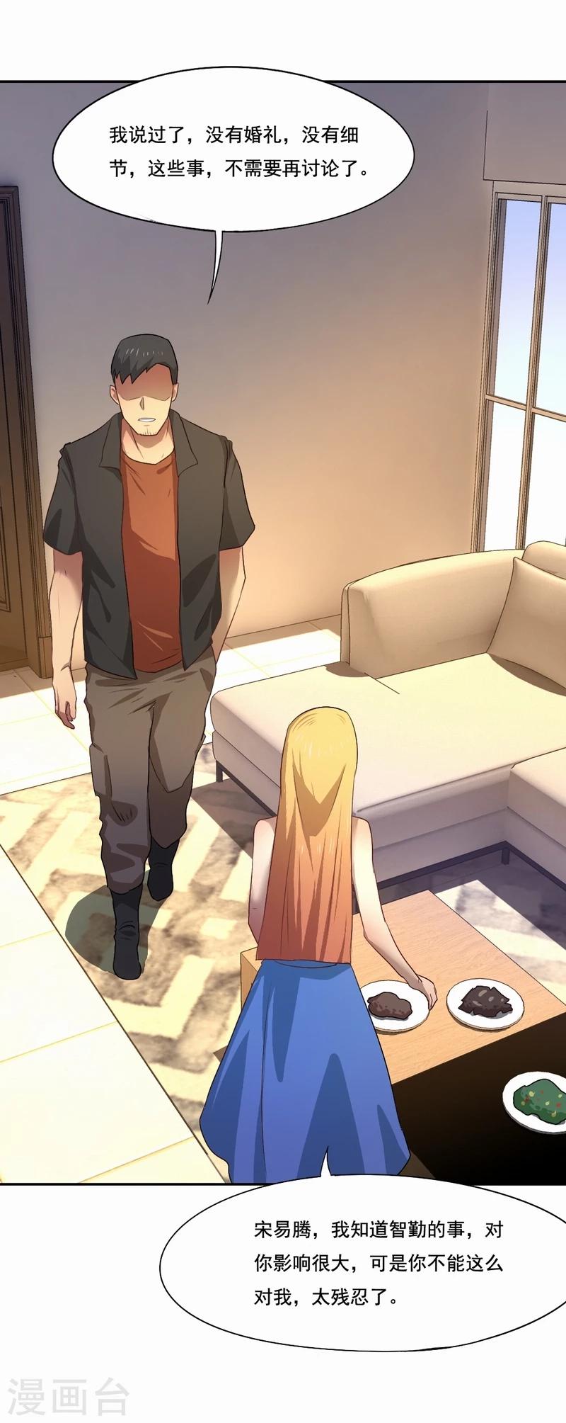 第40话 没有婚礼-第41话