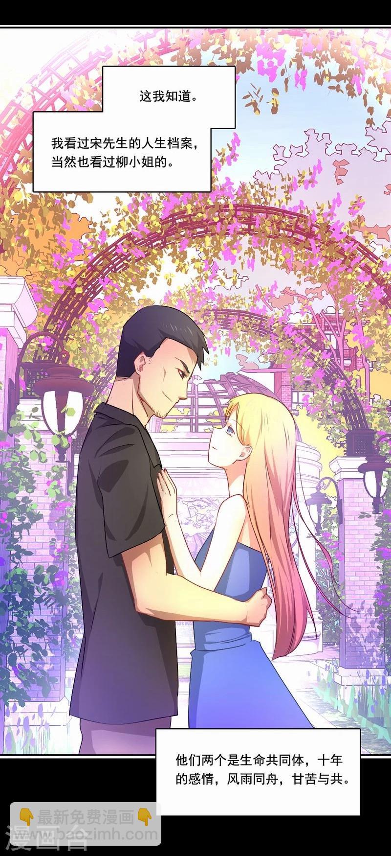 第42话 伪负心汉-第43话