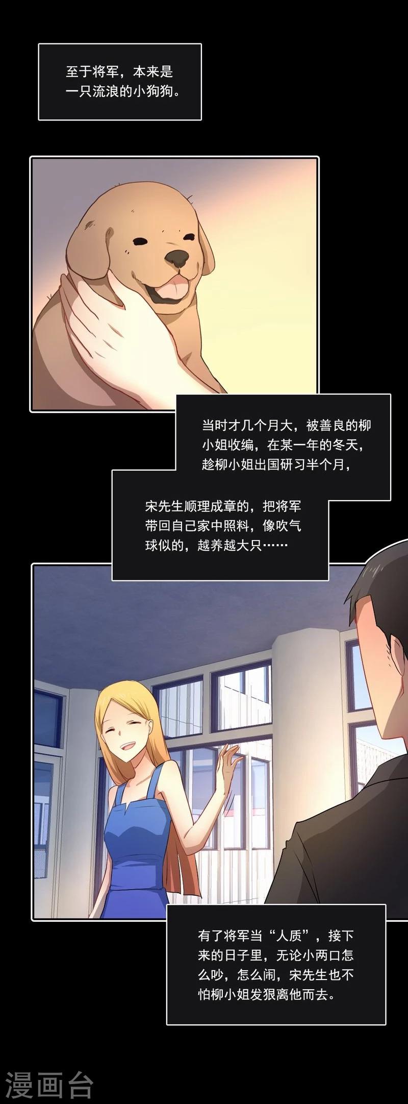 第42话 伪负心汉-第43话