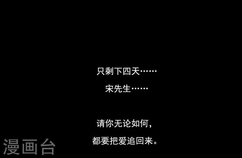 第42话 伪负心汉-第43话