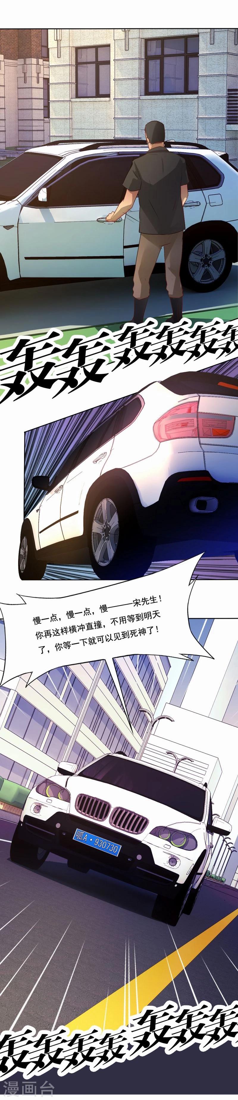 第42话 伪负心汉-第43话