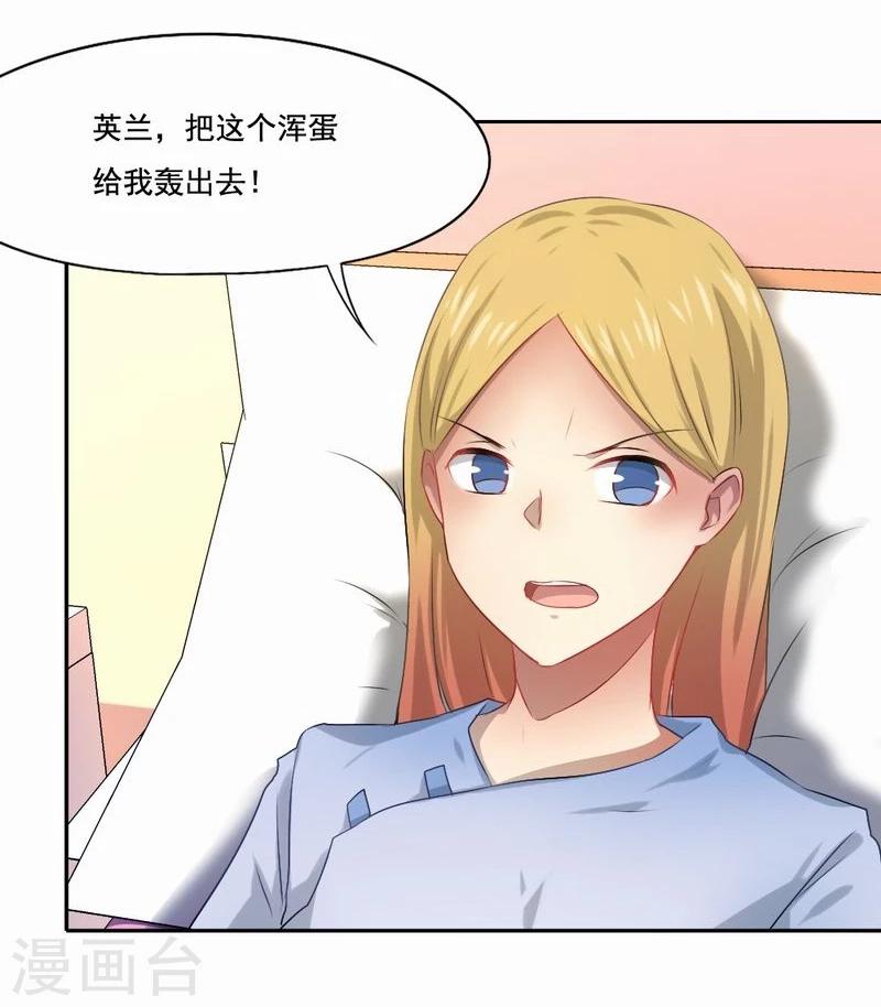 第42话 伪负心汉-第43话