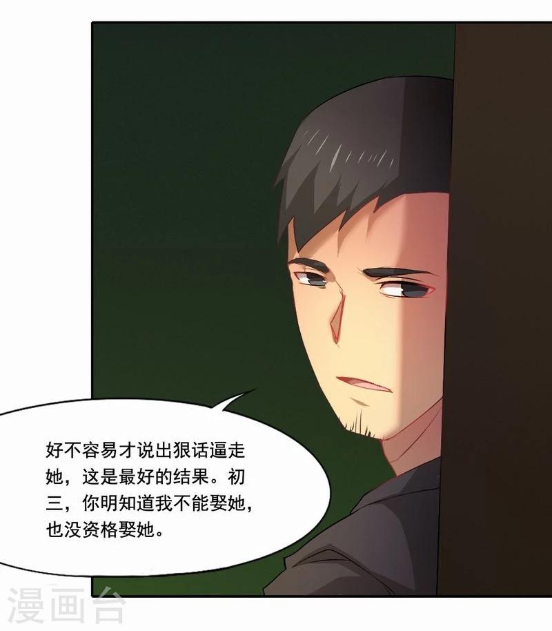 第42话 伪负心汉-第43话