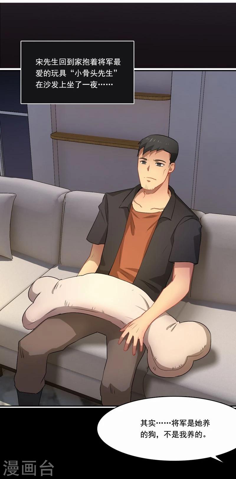 第42话 伪负心汉-第43话