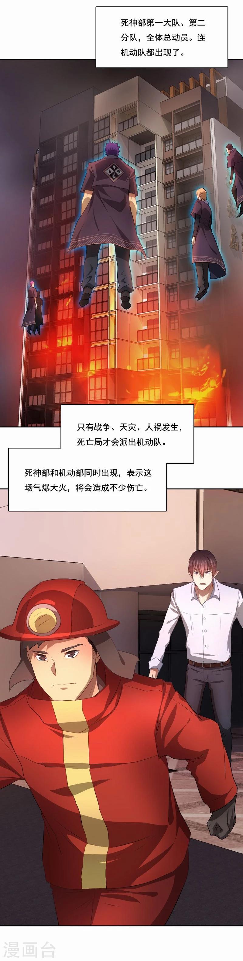 第44话 艰难抉择-第45话