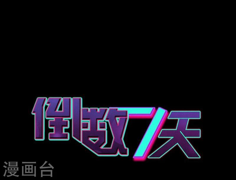 第46话 致敬英雄-第47话