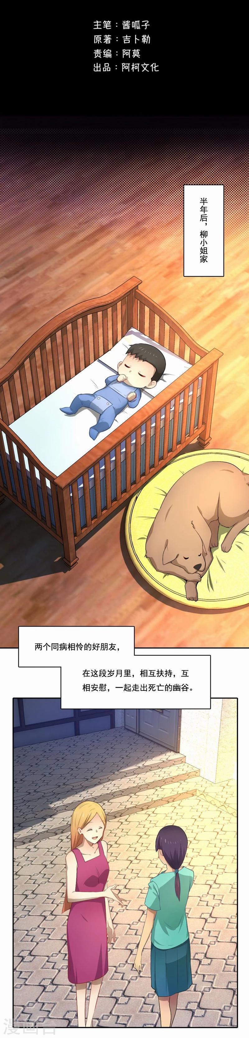 第46话 致敬英雄-第47话