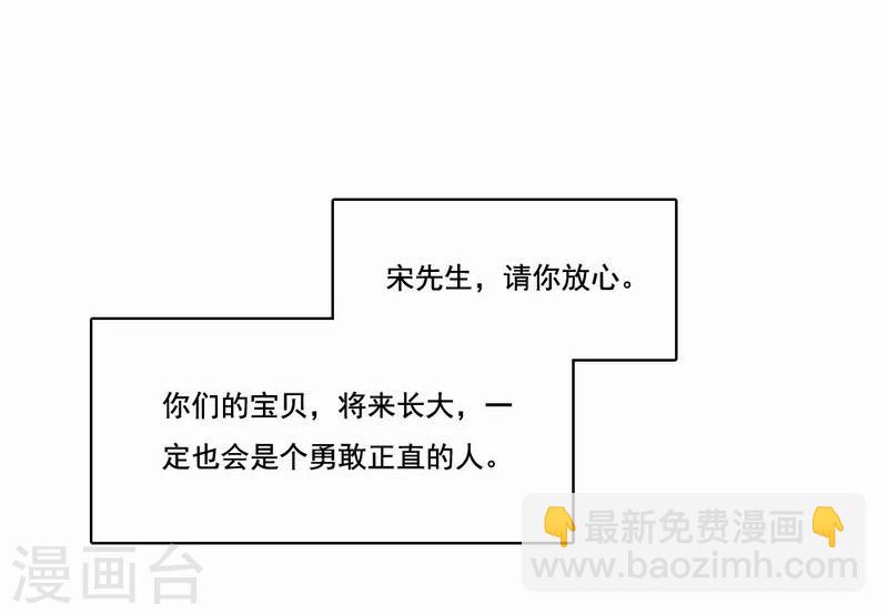 第46话 致敬英雄-第47话