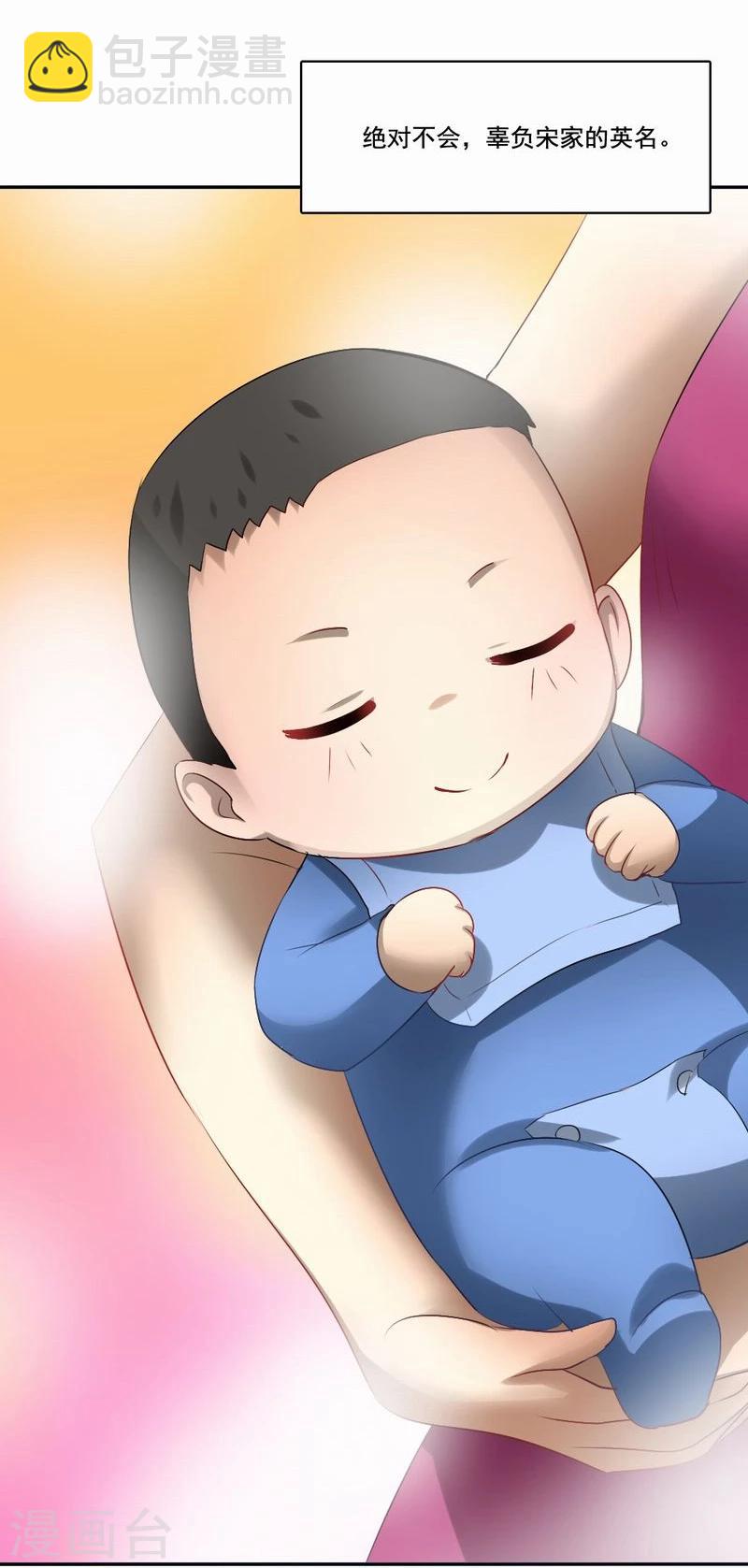 第46话 致敬英雄-第47话