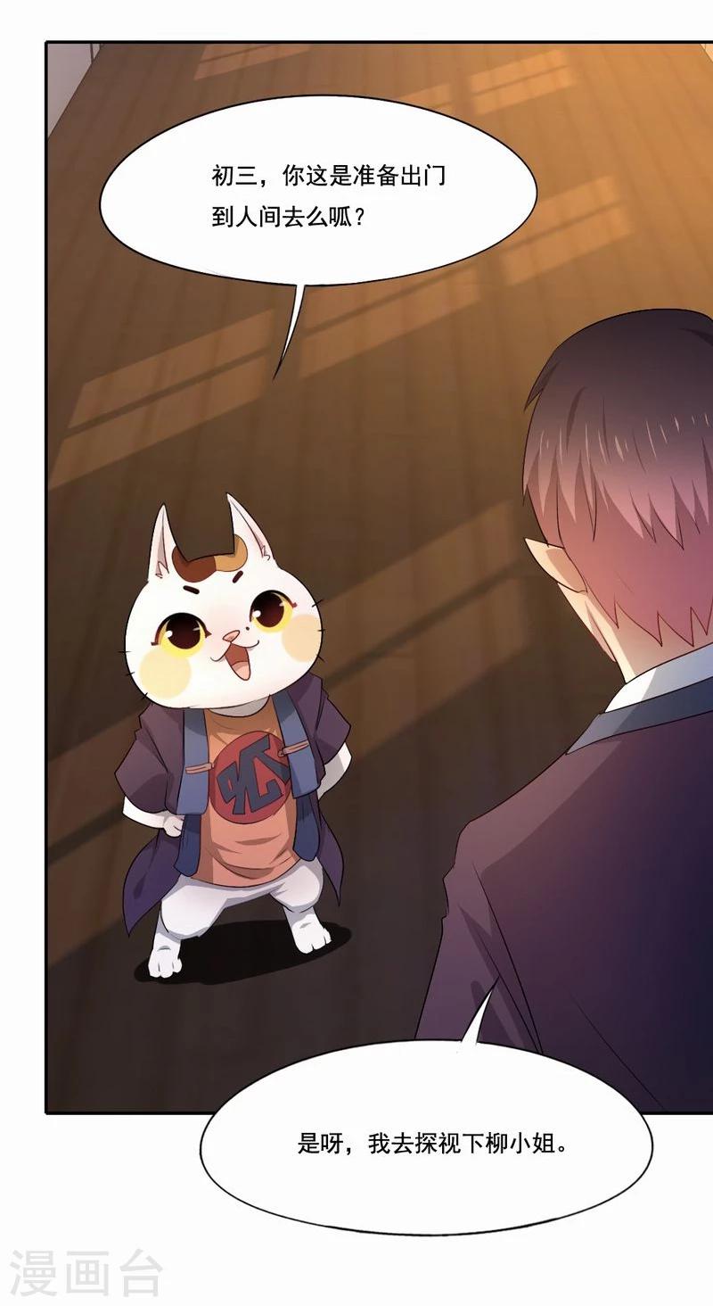 第46话 致敬英雄-第47话