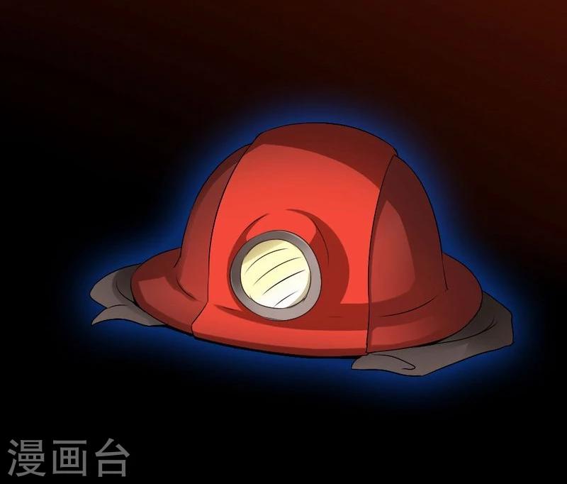 第46话 致敬英雄-第47话