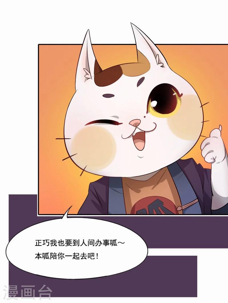 第46话 致敬英雄-第47话