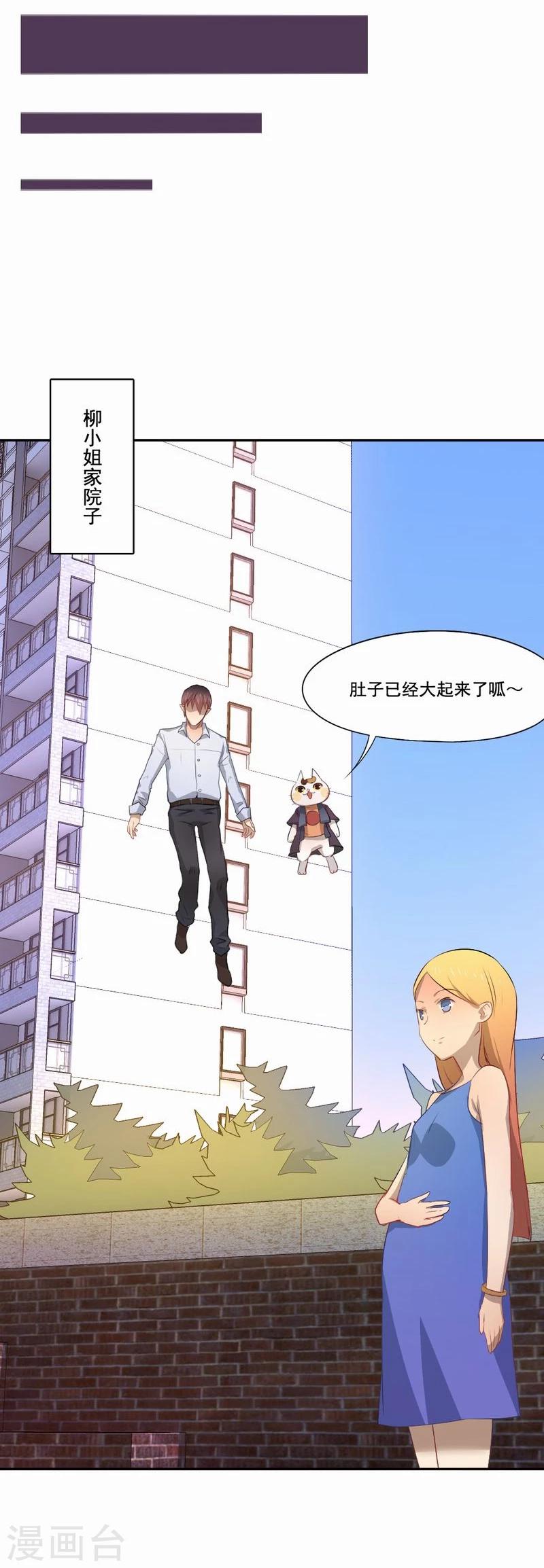 第46话 致敬英雄-第47话