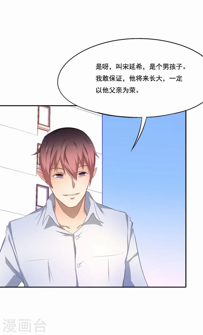 第46话 致敬英雄-第47话