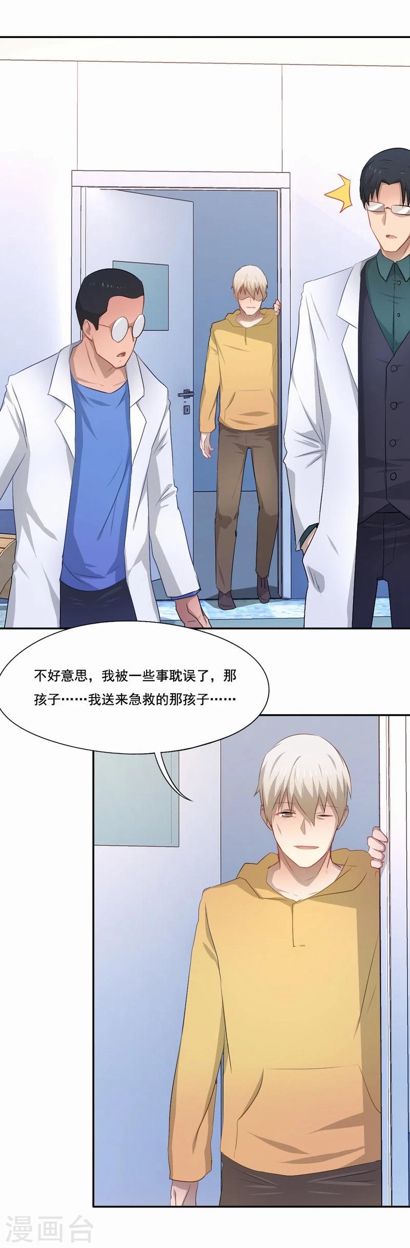 第48话 我来抚养它吧-第49话