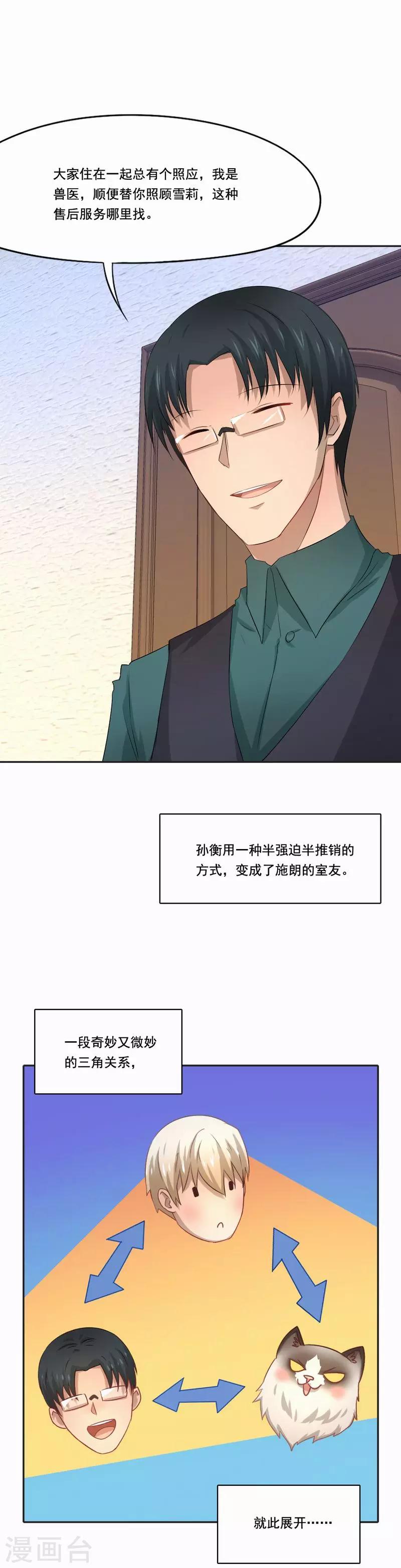 第50话 回光返照-第51话