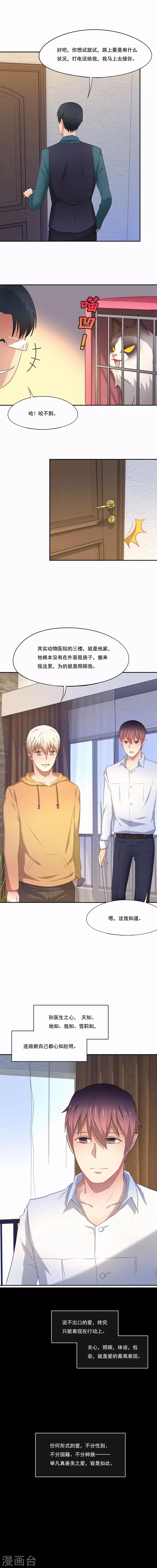 第52话 心知肚明-第53话