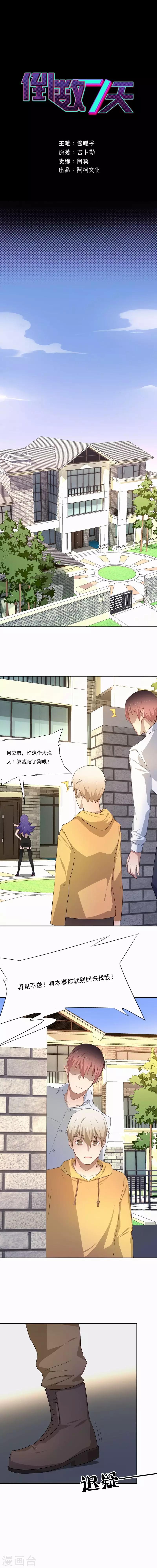 第52话 心知肚明-第53话