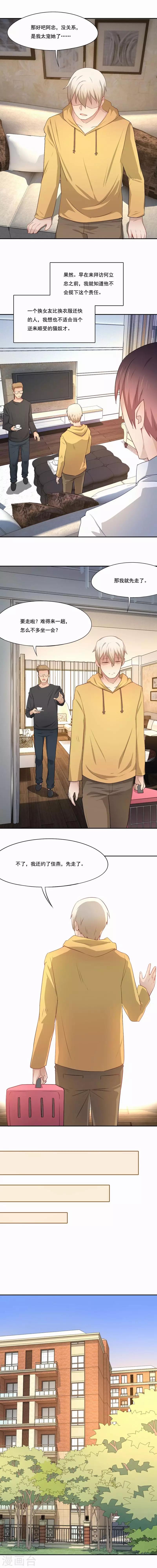 第52话 心知肚明-第53话