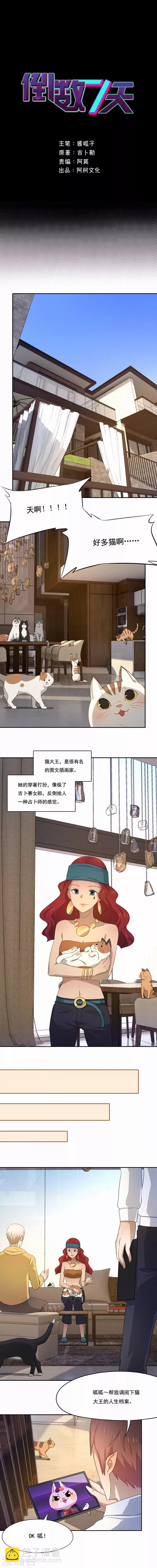 第54话 生离死别-第55话