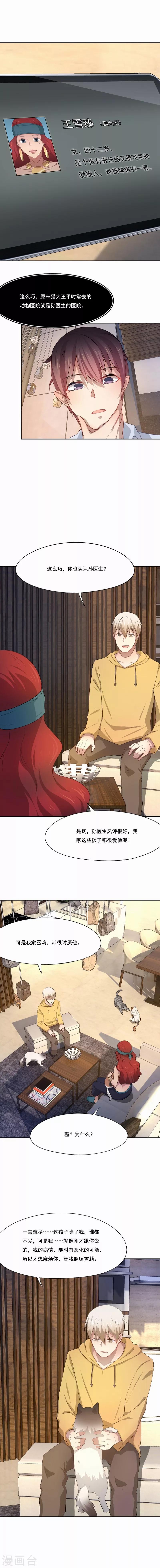 第54话 生离死别-第55话