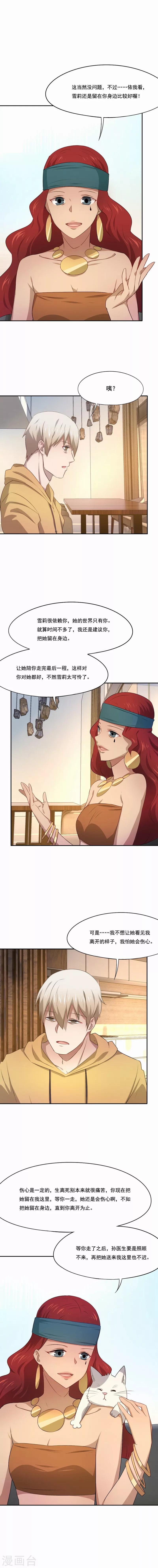 第54话 生离死别-第55话