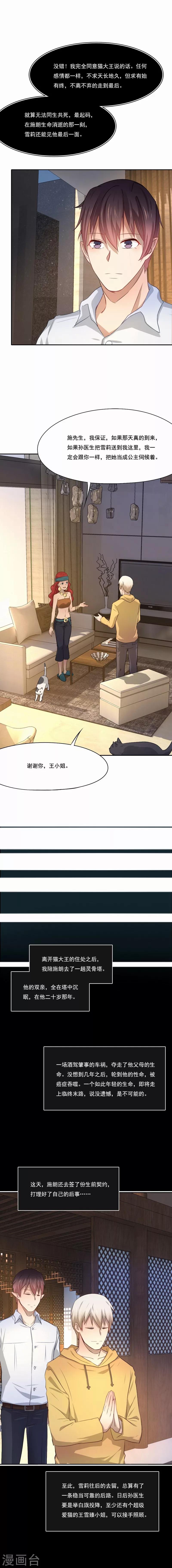 第54话 生离死别-第55话