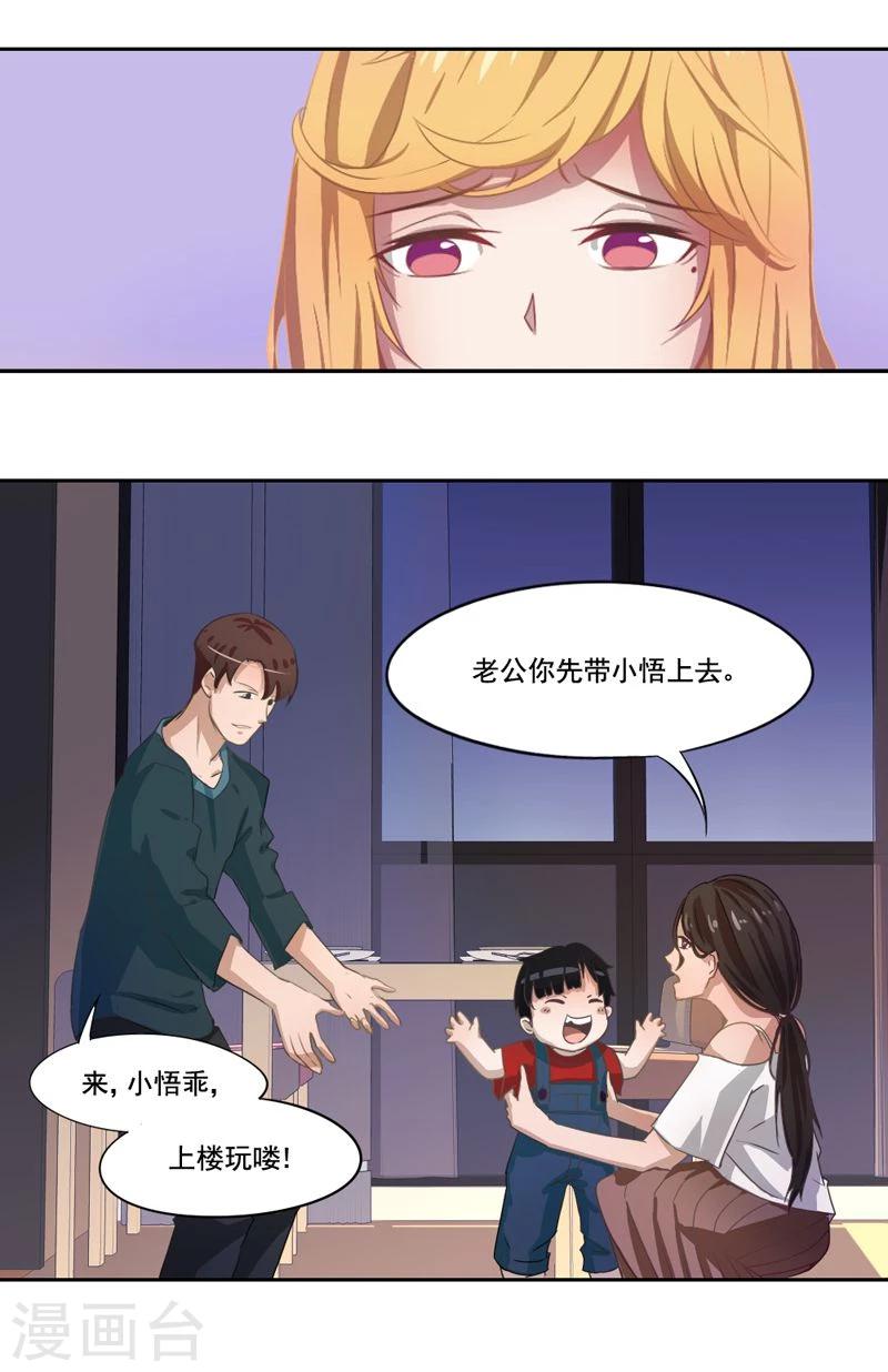 第6话 这是你的报应！-第7话