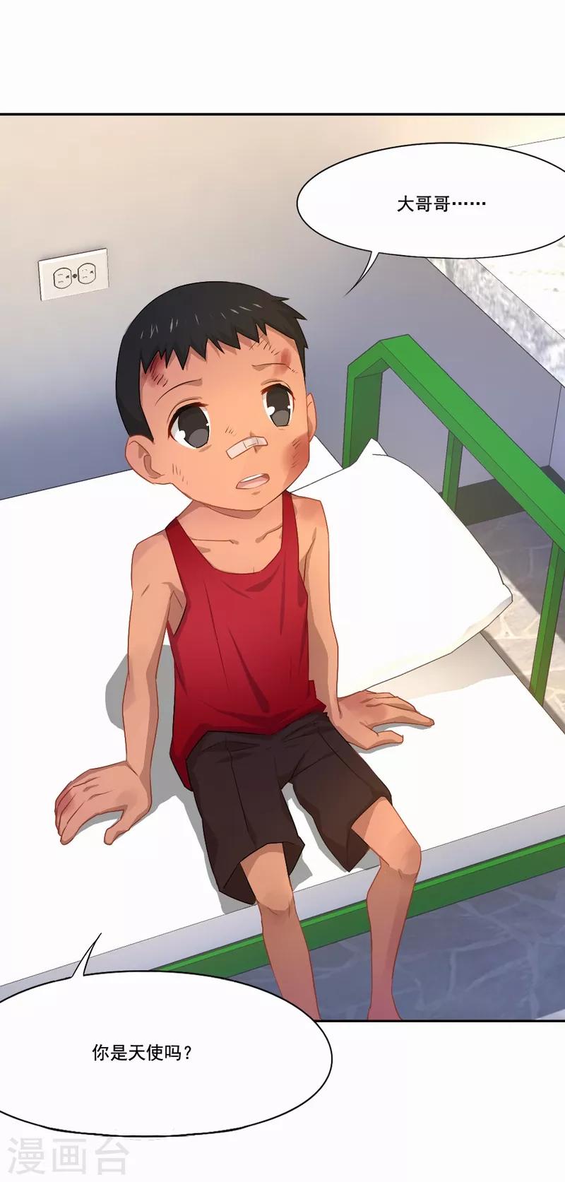 第60话 你好，我是你的天使-第61话