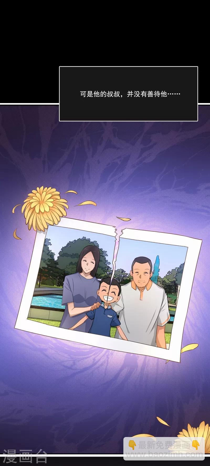 第60话 你好，我是你的天使-第61话