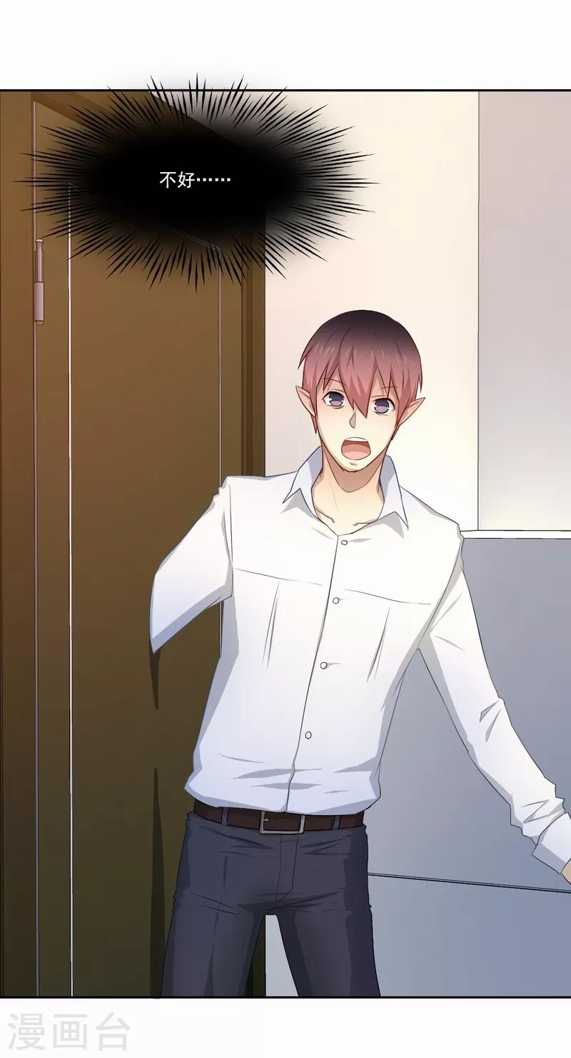 第60话 你好，我是你的天使-第61话