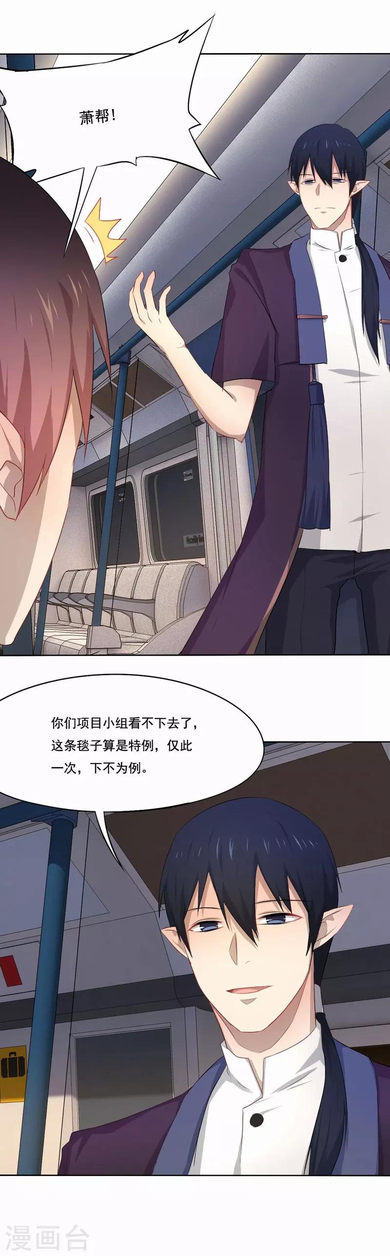 第62话 守护你回家-第63话