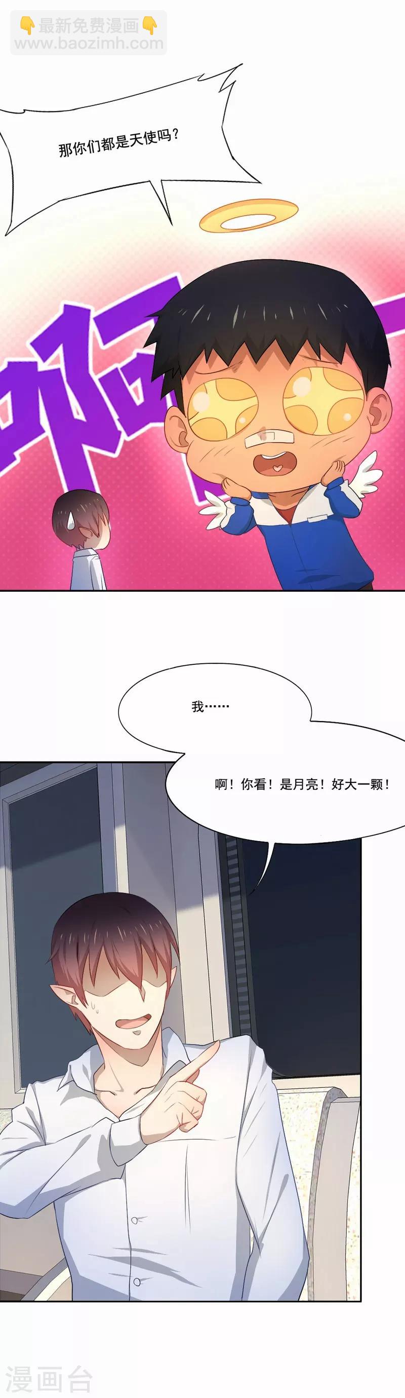 第62话 守护你回家-第63话