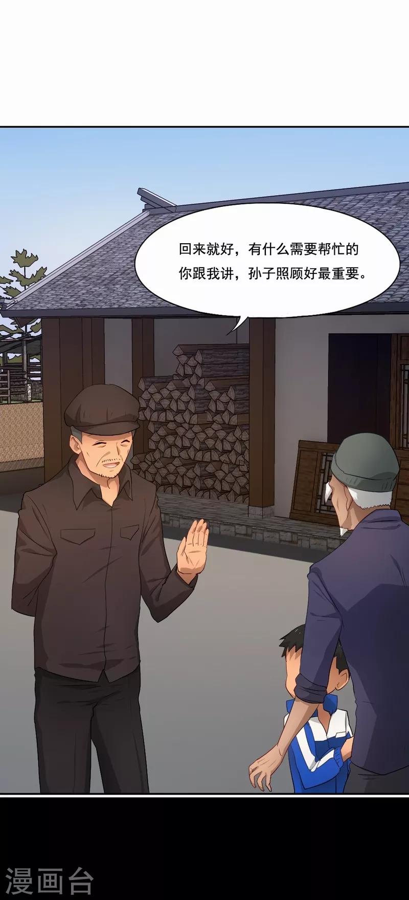 第64话 小武回来了-第65话