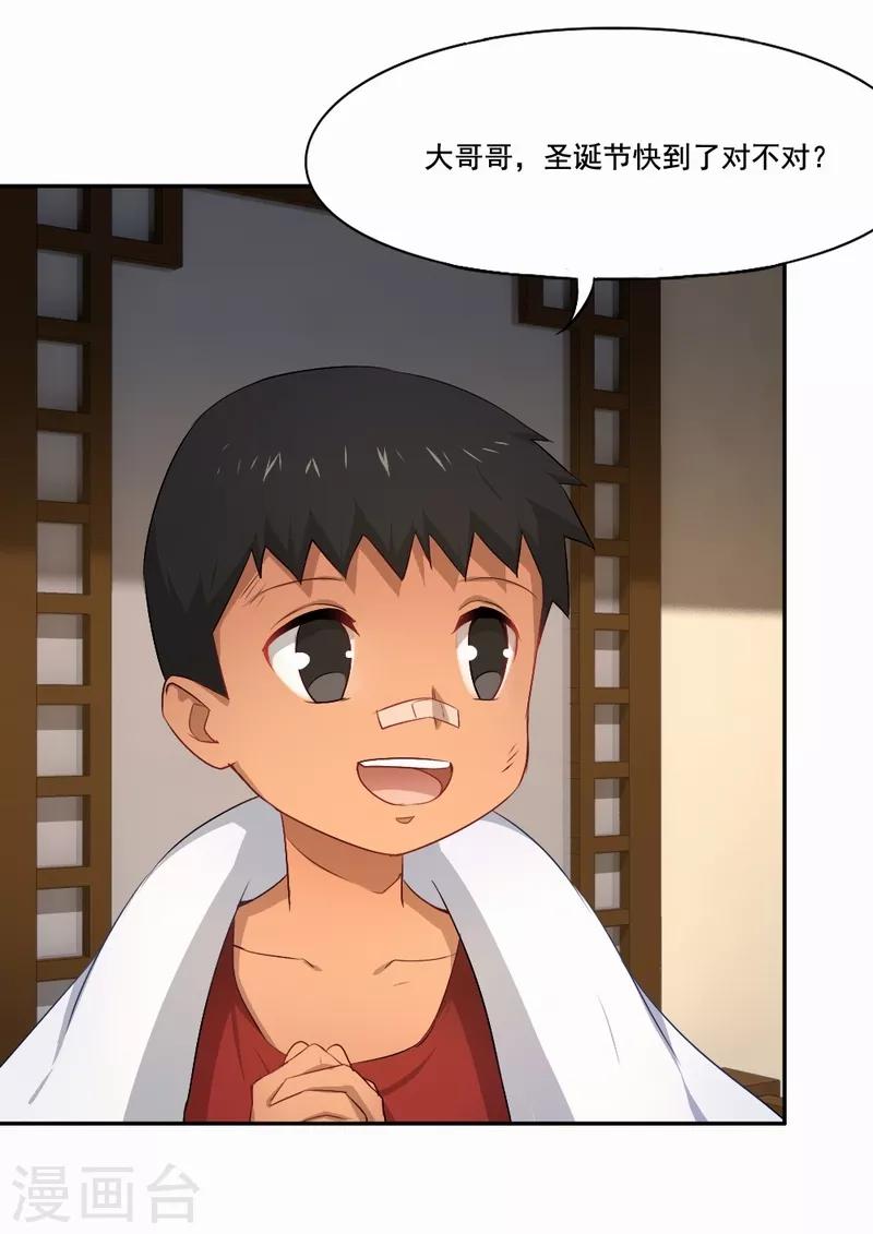 第64话 小武回来了-第65话