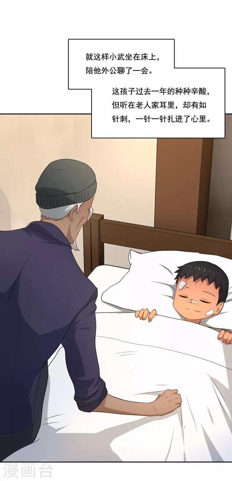 第64话 小武回来了-第65话