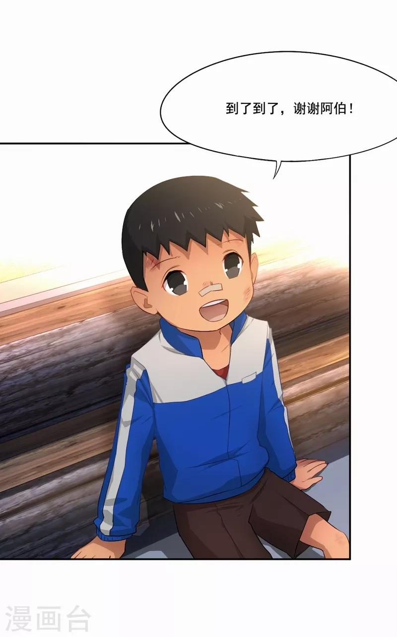 第64话 小武回来了-第65话