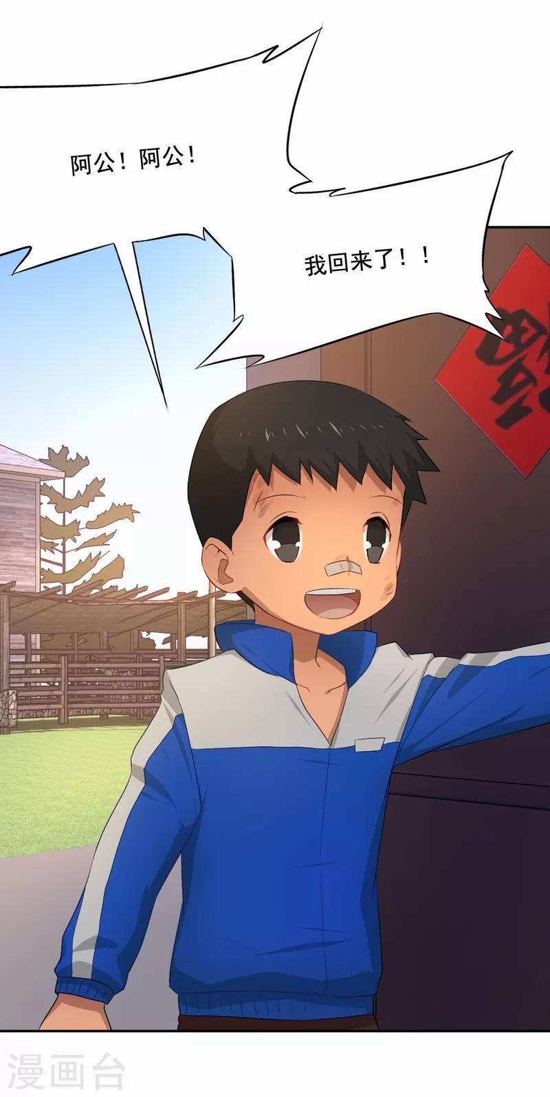 第64话 小武回来了-第65话