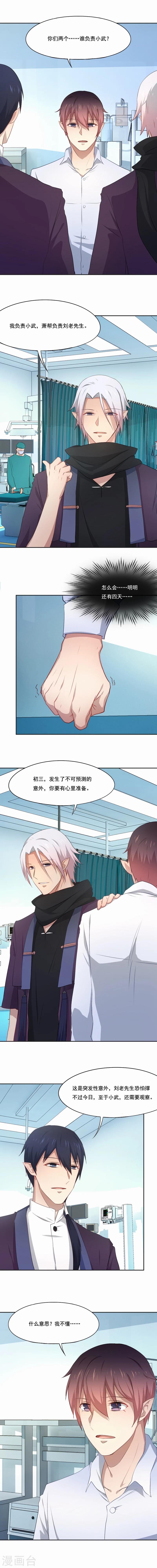 第66话 以命换命-第67话