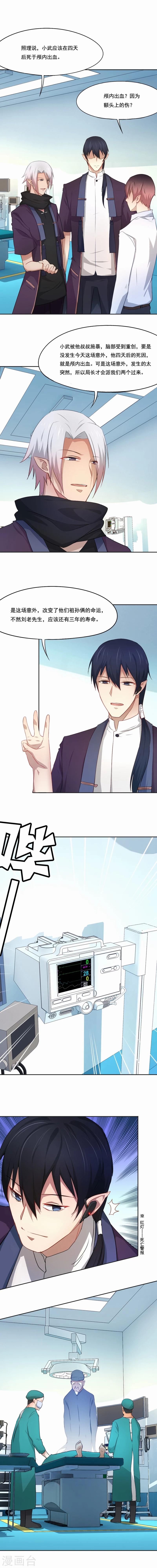 第66话 以命换命-第67话