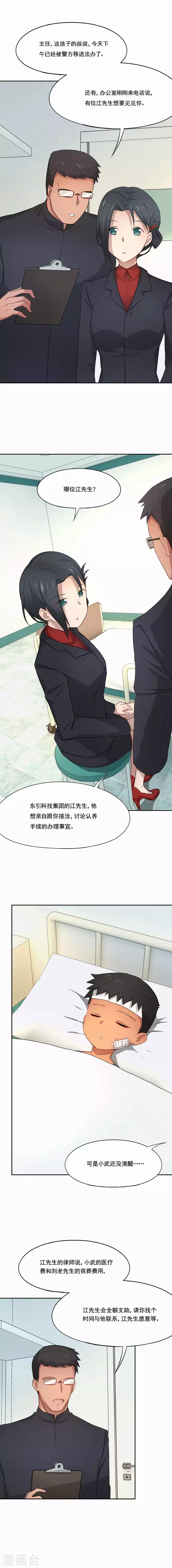 第68话 期待奇迹-第69话