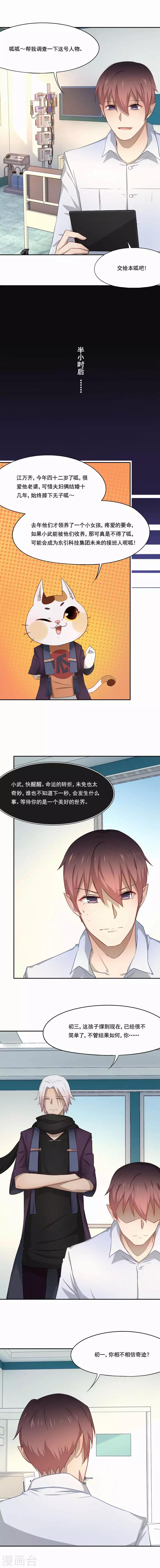 第68话 期待奇迹-第69话