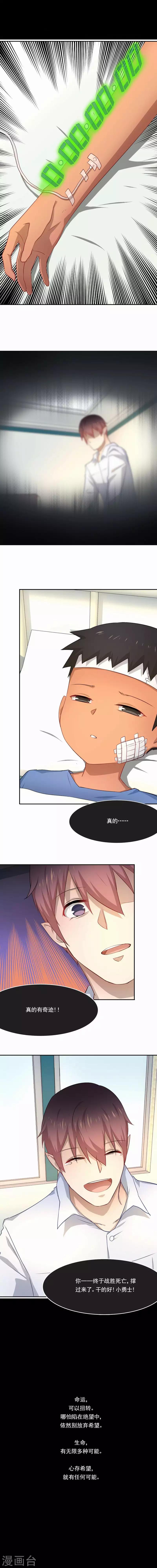 第68话 期待奇迹-第69话