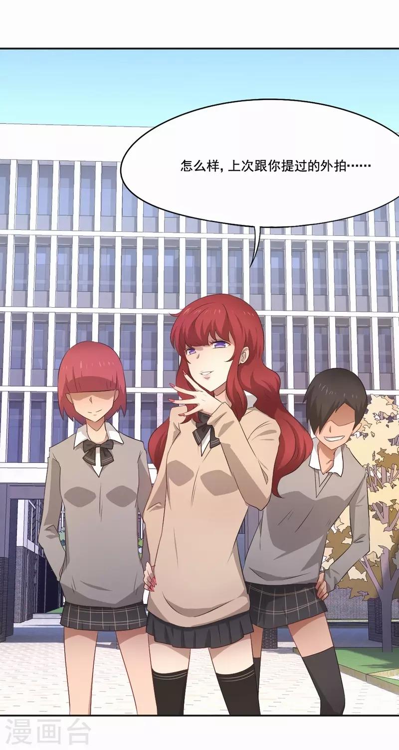 第70话 雪国精灵-第71话