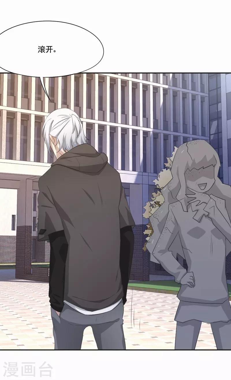 第70话 雪国精灵-第71话